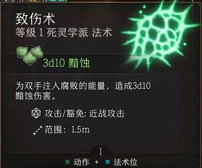 博德之门3牧师带什么法术好