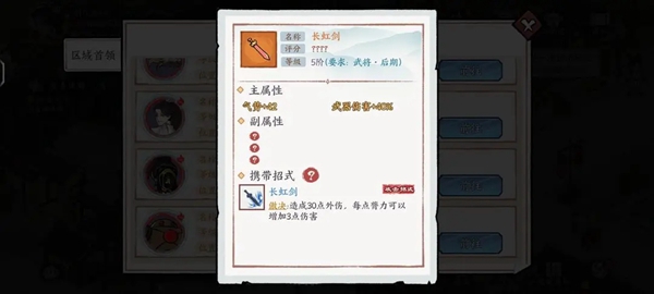 方寸对决空明流搭配攻略