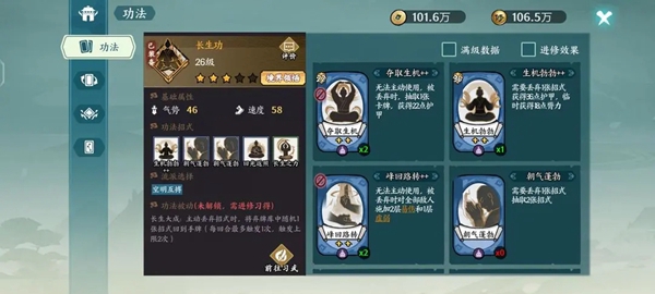 方寸对决空明流搭配攻略