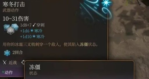 博德之门3圣骑士怎么破誓