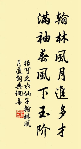 方寸对决风月玉阶填什么