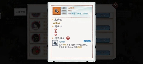 方寸对决空明流搭配攻略