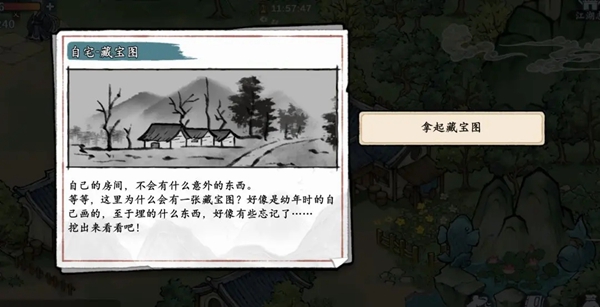 方寸对决意外之喜位置功能攻略