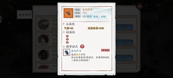 方寸对决空明流搭配攻略