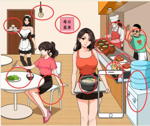 《文字来找茬》豪华沙县怎么过