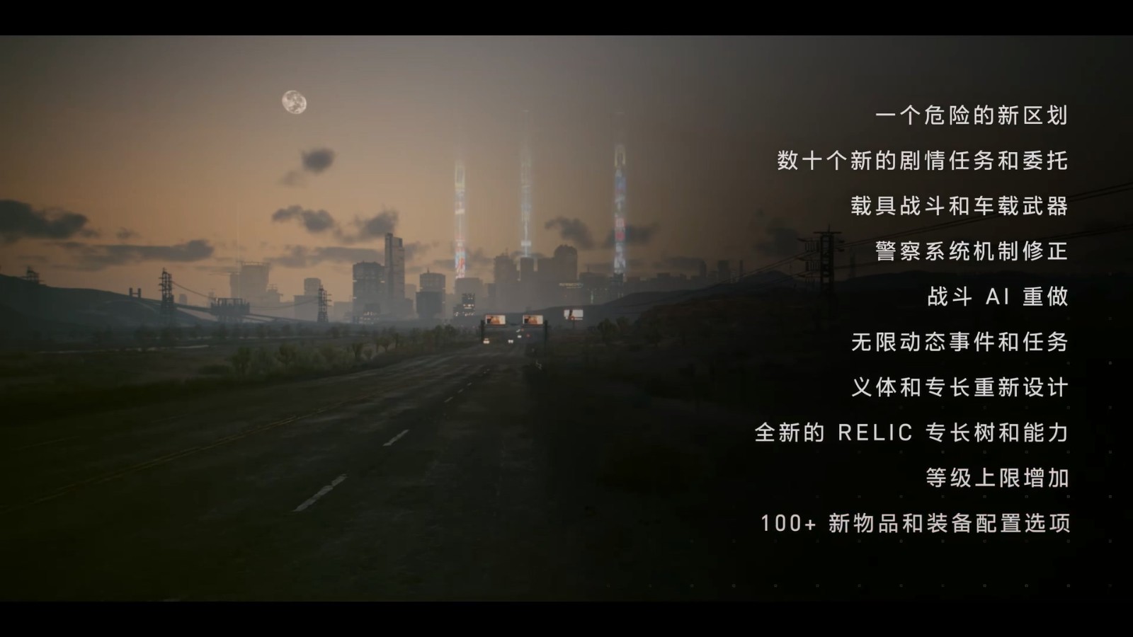 《赛博朋克2077》2.0更新公布 没DLC也有大量新玩法！
