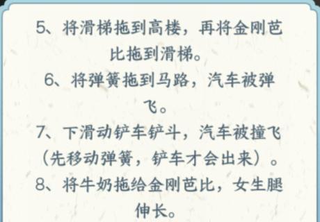 《文字来找茬》情侣过马路怎么过 《文字来找茬》情侣过马路怎么过