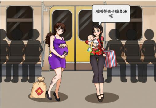 《文字来找茬》地铁让座怎么过 《文字来找茬》地铁让座怎么过