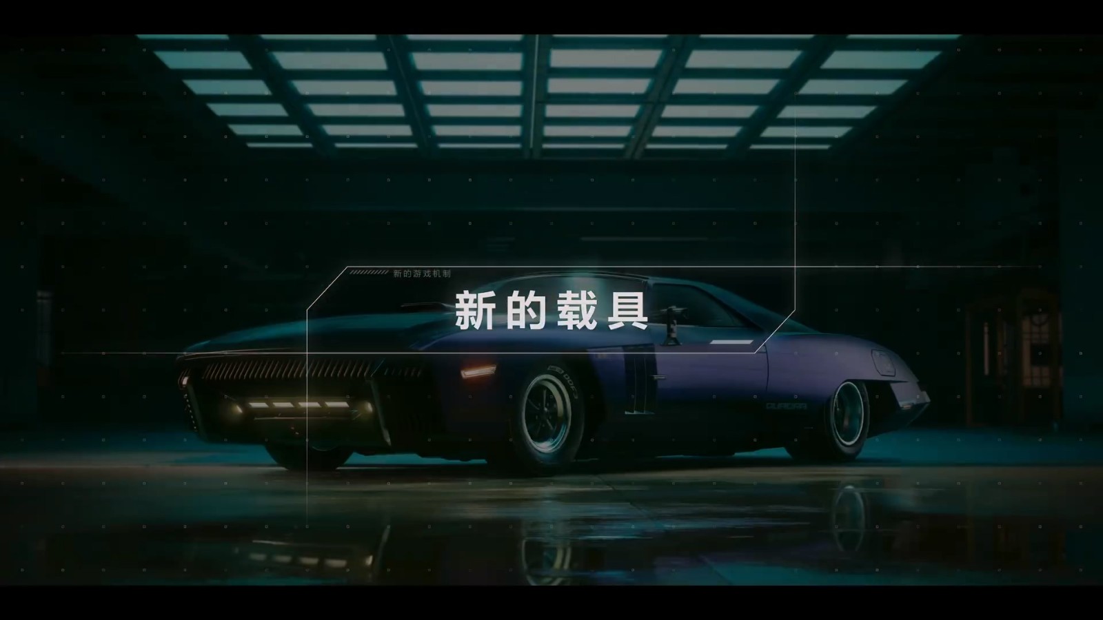 《赛博朋克2077》2.0更新公布 没DLC也有大量新玩法！