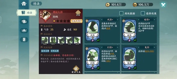 方寸对决空明流搭配攻略