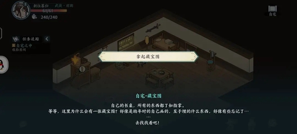 方寸对决无量屿宝箱位置攻略