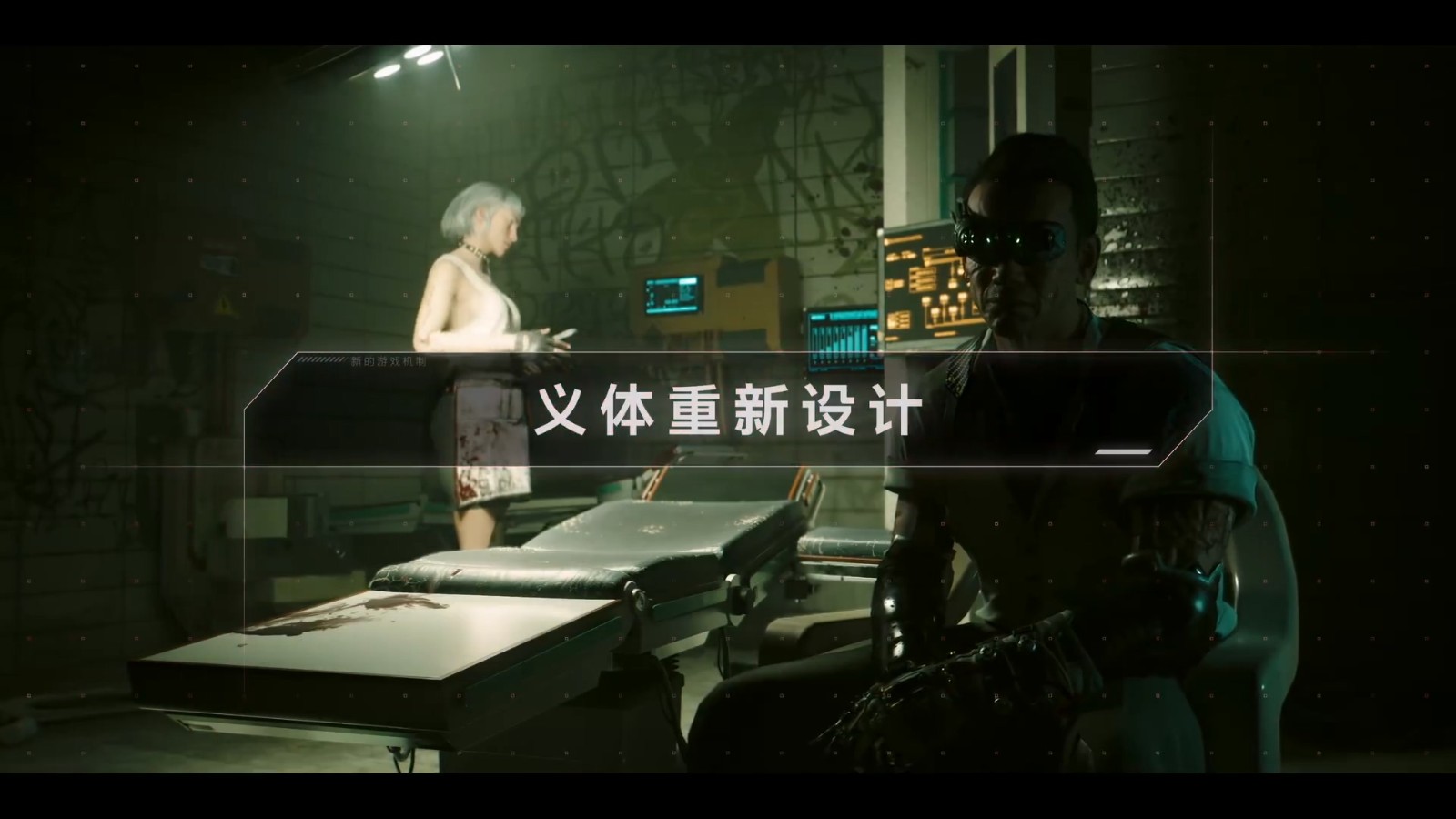 《赛博朋克2077》2.0更新公布 没DLC也有大量新玩法！