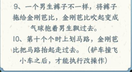 《文字来找茬》情侣过马路怎么过 《文字来找茬》情侣过马路怎么过