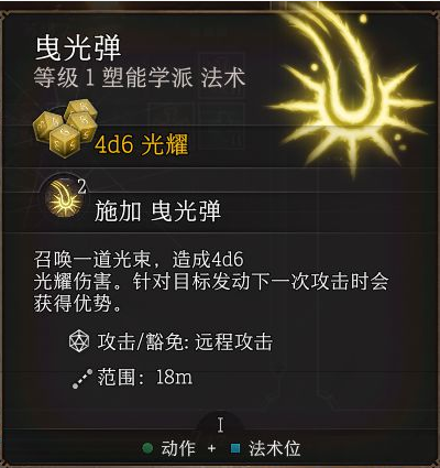 博德之门3牧师带什么法术好