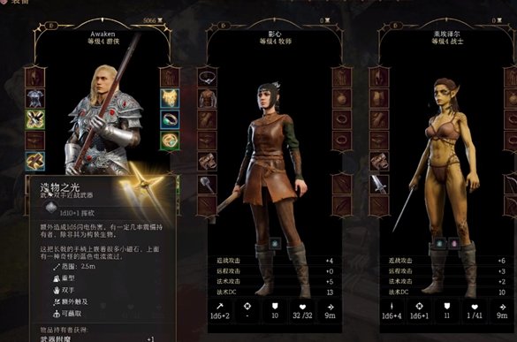博德之门3游侠加点路线推荐