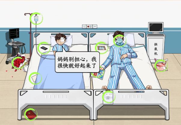 《文字来找茬》输血难题怎么过