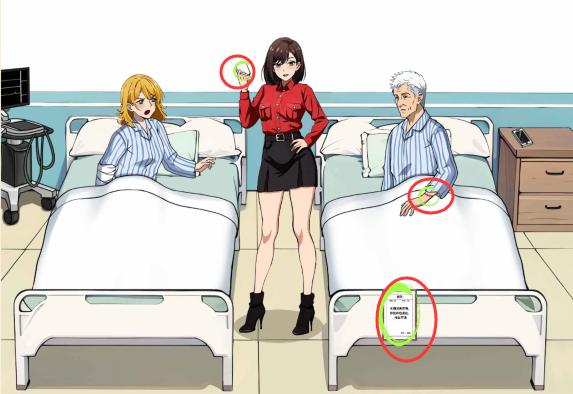 《文字来找茬》真假千金怎么过