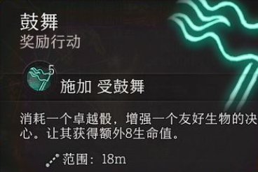 博德之门3战士战斗大师心得分享