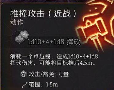 博德之门3战士战斗大师心得分享