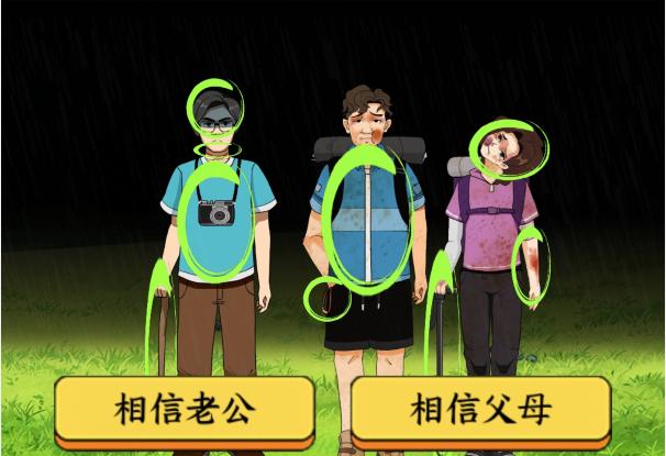 《文字来找茬》还有机会吗怎么过