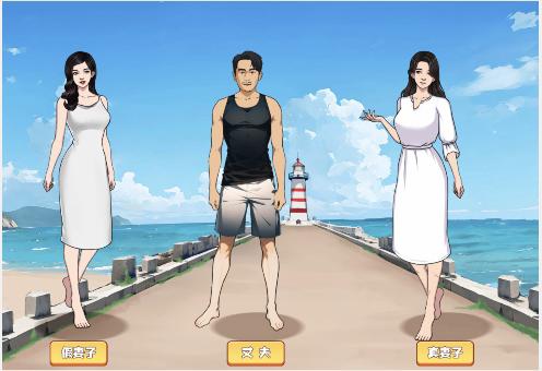 《文字来找茬》真假妻子怎么过