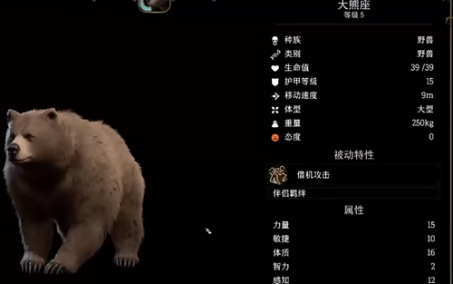 博德之门3驯兽师游侠强度怎么样
