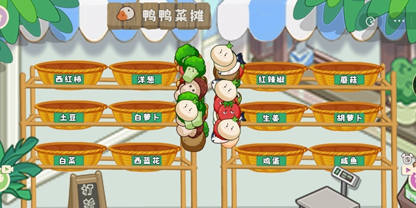 鸭鸭收纳大师鸭鸭菜摊攻略