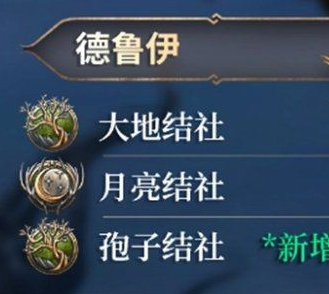 博德之门3德鲁伊加点路线推荐