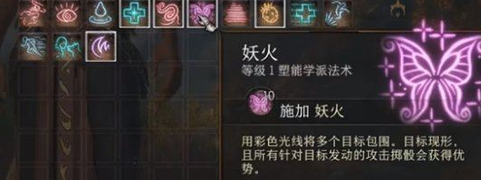 博德之门3德鲁伊加点路线推荐