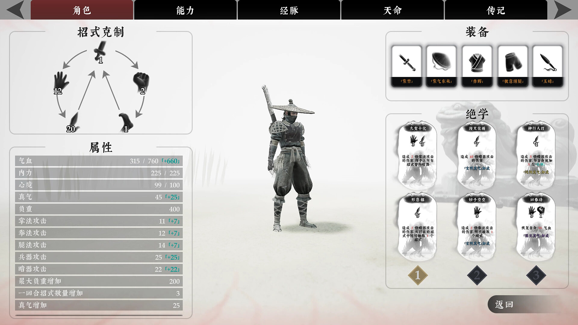 武侠RPG《绝世好武功》8月30日steam发售 体验不同江湖人生