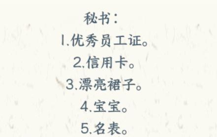 《文字来找茬》老板娘探班怎么过