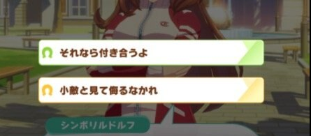 闪耀！优俊少女（赛马娘）突发事件选项