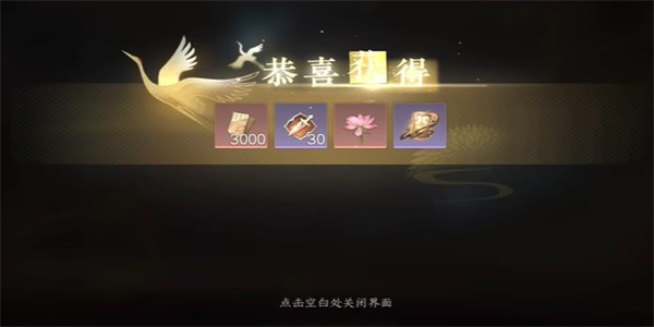 《逆水寒手游》虎跑梦泉游历任务流程攻略