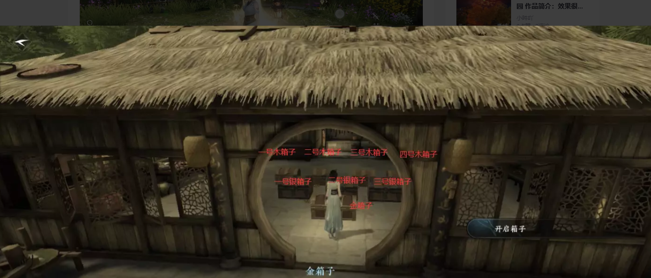 《逆水寒手游》岁月神偷任务流程攻略