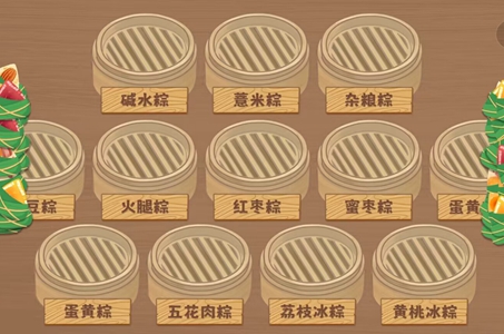 鸭鸭收纳大师端午节粽子攻略