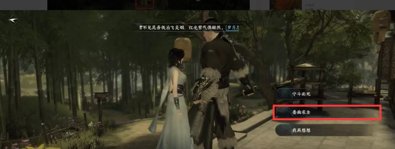 《逆水寒手游》岁月神偷任务流程攻略