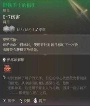 博德之门3探索废墟任务全流程