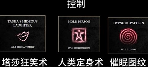 博德之门3法师常用技能有哪些