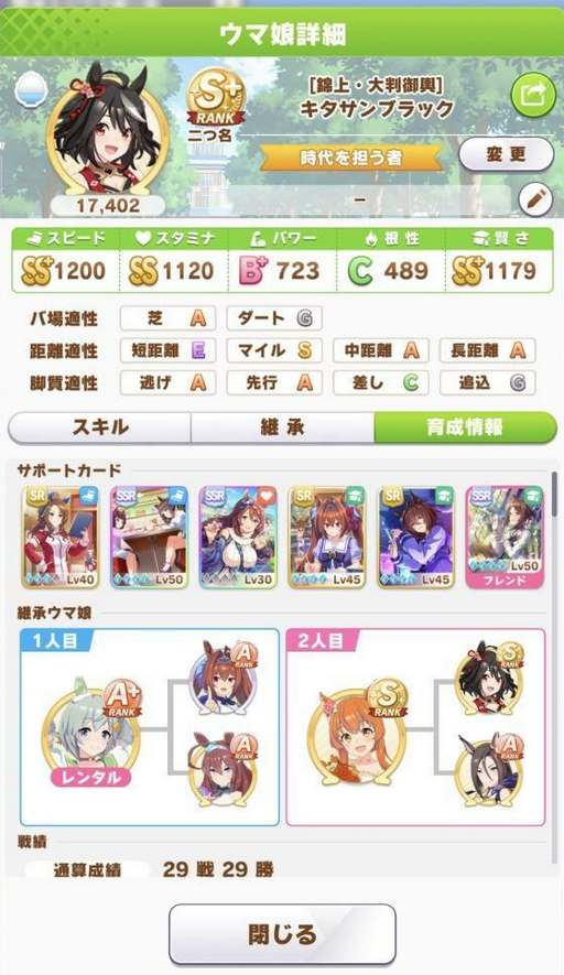 闪耀！优俊少女（赛马娘）北黑培养攻略