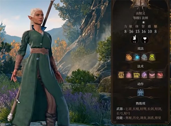 博德之门3法师什么种族合适