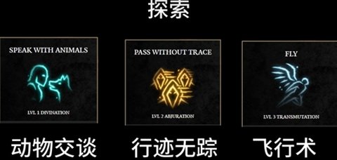 博德之门3法师常用技能有哪些