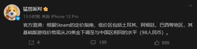 《动物派对》Steam低价区售价调整 国区价格保持不变