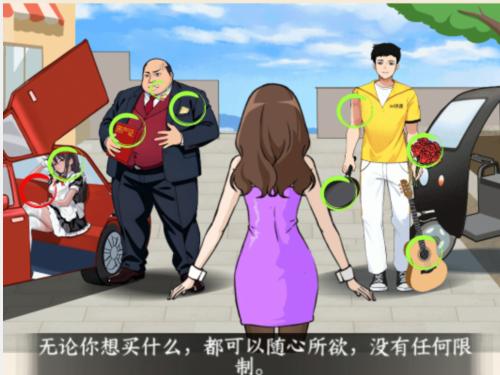 《文字来找茬》选择对象怎么过