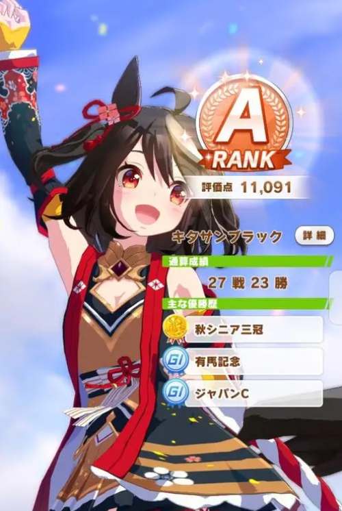 闪耀！优俊少女（赛马娘）北黑培养攻略