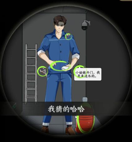 《文字来找茬》独居女孩怎么过