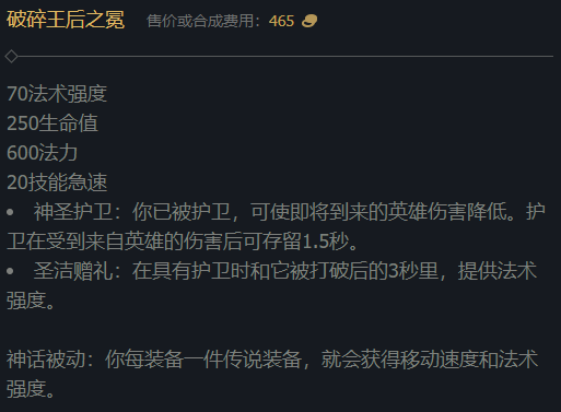 《云顶之弈》s9.5冕卫效果是什么