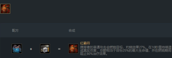 《云顶之弈》s9.5余烬之冠效果是什么