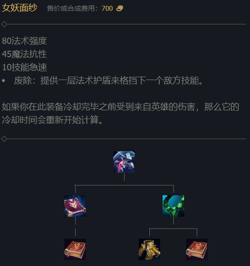 《云顶之弈》s9.5女妖面纱效果是什么