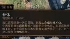 博德之门3无法长休的任务有哪些