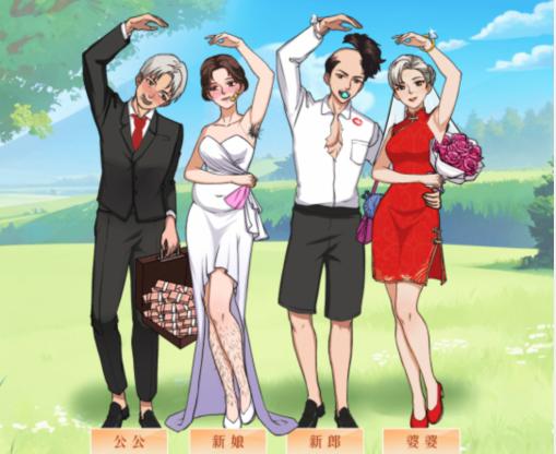 《文字来找茬》拍婚纱照怎么过